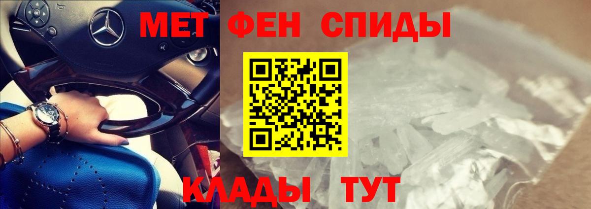 АМФЕТАМИН Розовый Владивосток