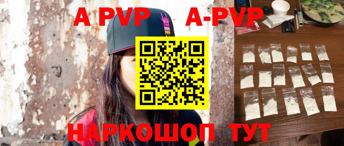APVP VHQ Владивосток