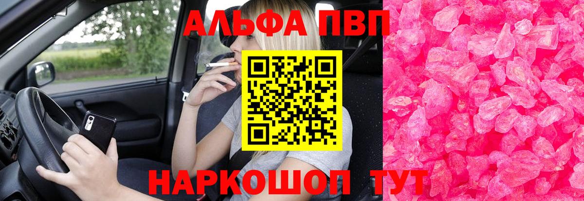 A-PVP СК  Владивосток  магазин  наркотиков  APVP VHQ 