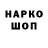 Кодеин напиток Lean (лин) Yusufjon Minavarjonov
