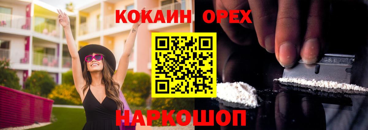 Владивосток  COCAIN  COCAIN 97%  Вход с VPN  КОКАИН Fish Scale 