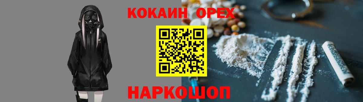 Кокаин 98% Владивосток