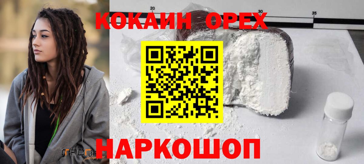 COCAIN VHQ  как найти закладки  Кокаин  КОКАИН Эквадор  Владивосток 