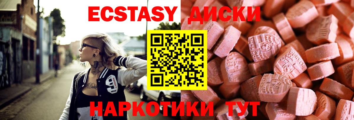 Ecstasy  Вход с VPN  Владивосток  Ecstasy MDMA 