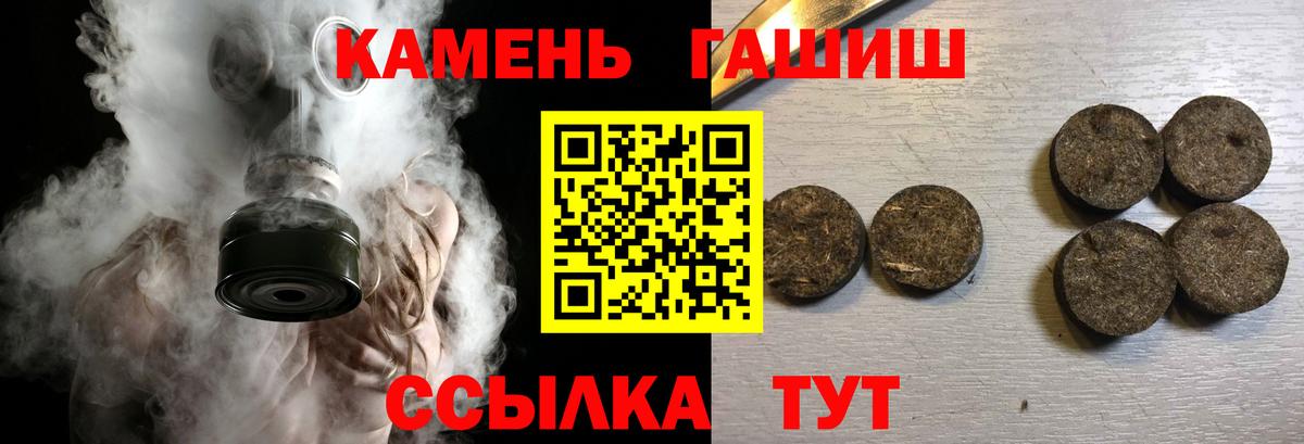 ГАШ хэш  Вход с VPN  Владивосток  ГАШ Cannabis 