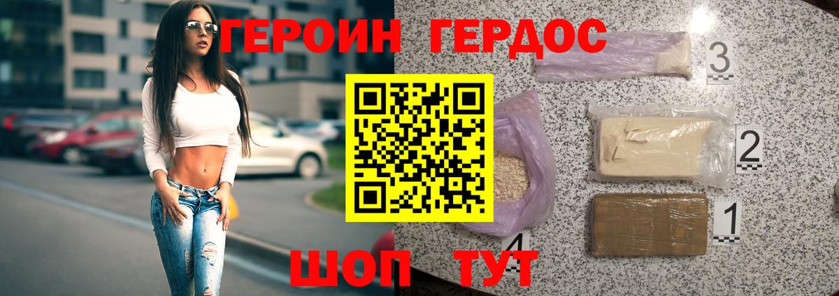 Героин афганец  Героин  Владивосток  Вход с VPN 
