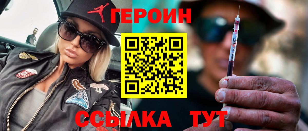 ГЕРОИН Афган  Героин  Владивосток 