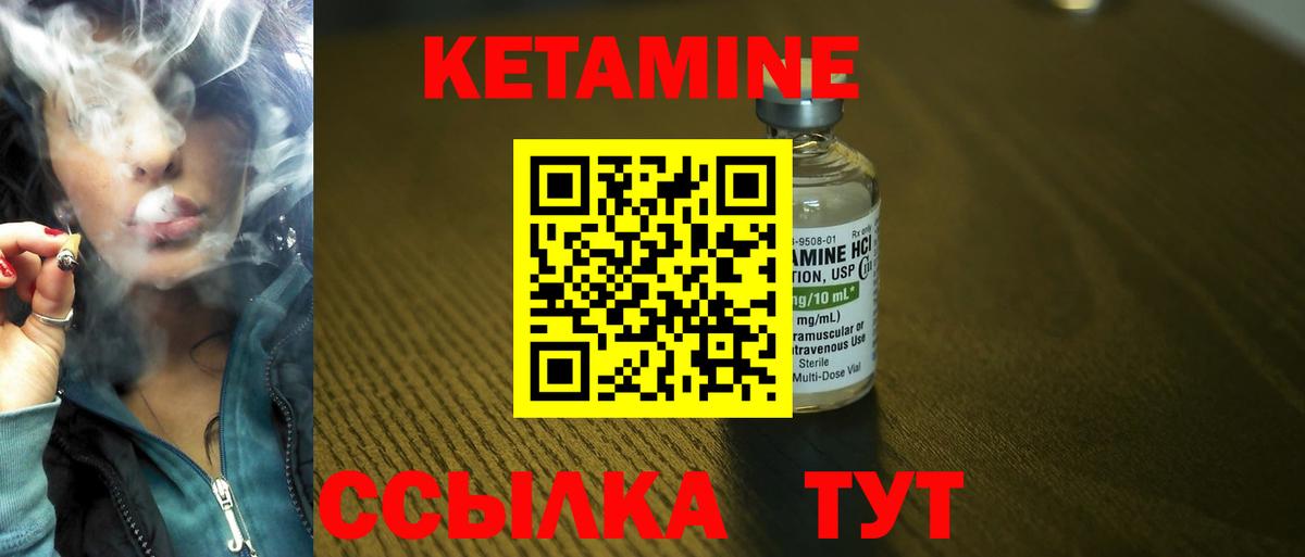 КЕТАМИН VHQ  Вход с VPN  Владивосток 