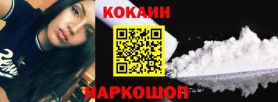 кокаин перу Волжск