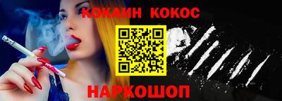 кокаин VHQ Волгодонск