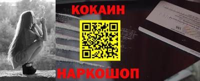 кокаин Бийск