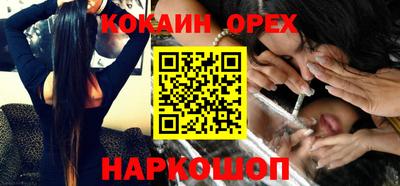 кокаин VHQ Волгодонск
