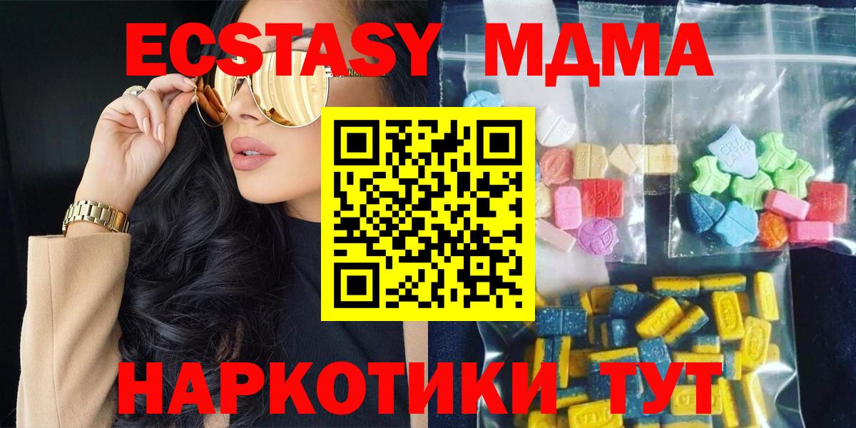 MDMA  Вход с VPN  Владивосток  MDMA crystal  MDMA VHQ 