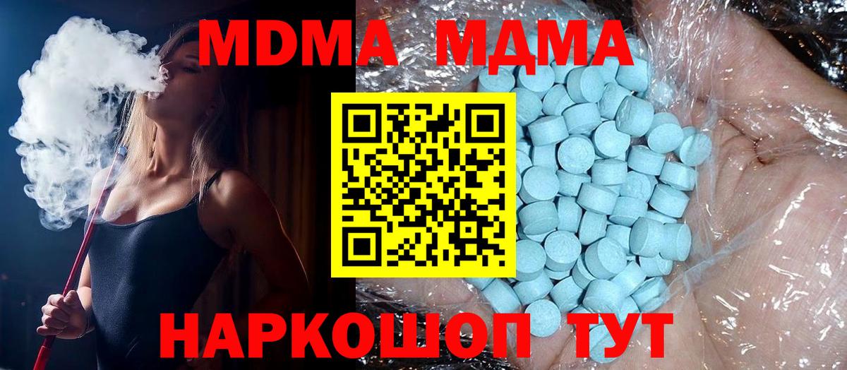 МДМА молли Владивосток