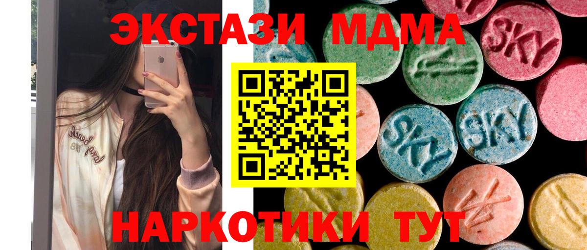 MDMA crystal Владивосток