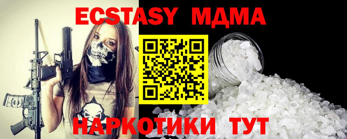МДМА Molly  Владивосток  МДМА молли 