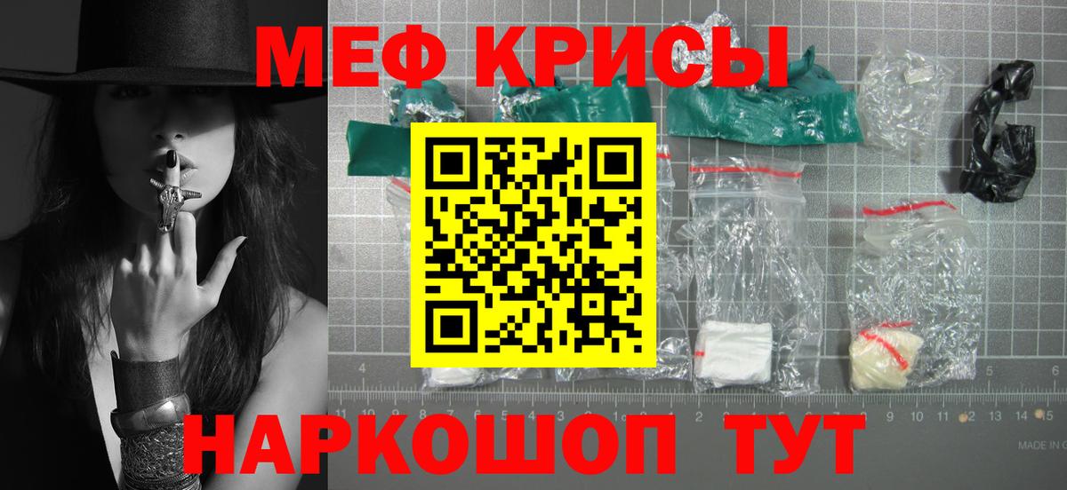 Мефедрон мяу мяу  где купить наркоту  Мефедрон mephedrone  Владивосток  МЕФ 