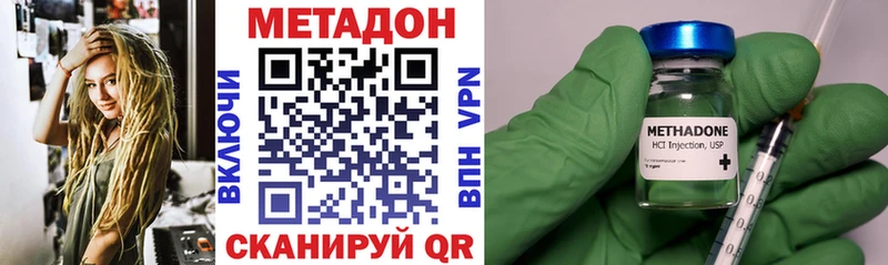 Метадон methadone  кракен ССЫЛКА  Владивосток 
