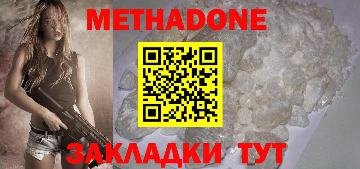 COCAIN  Бошки Шишки  Меф МЯУ МЯУ   Владивосток  Гашиш  LSD-25  Вход с VPN  МЕТАМФЕТАМИН  А ПВП СОЛЬ  