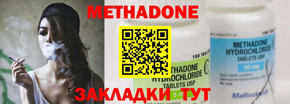 Владивосток  Метадон VHQ  МЕТАДОН белоснежный  Вход с VPN 