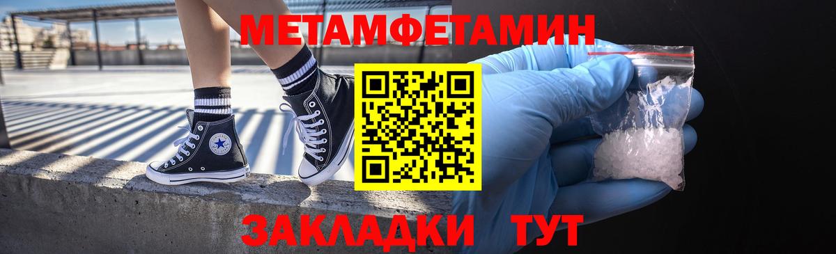 Метамфетамин мет Владивосток