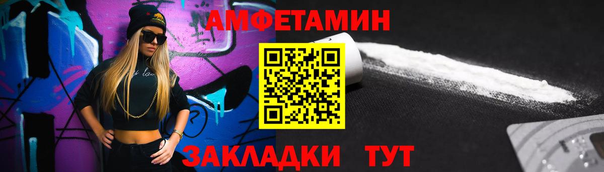 Первитин пудра  Вход с VPN  Первитин пудра  Владивосток 