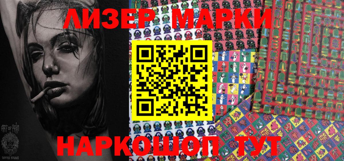 Марки NBOMe 1,5мг  Владивосток  что такое наркотик  Марки NBOMe 1,5мг 