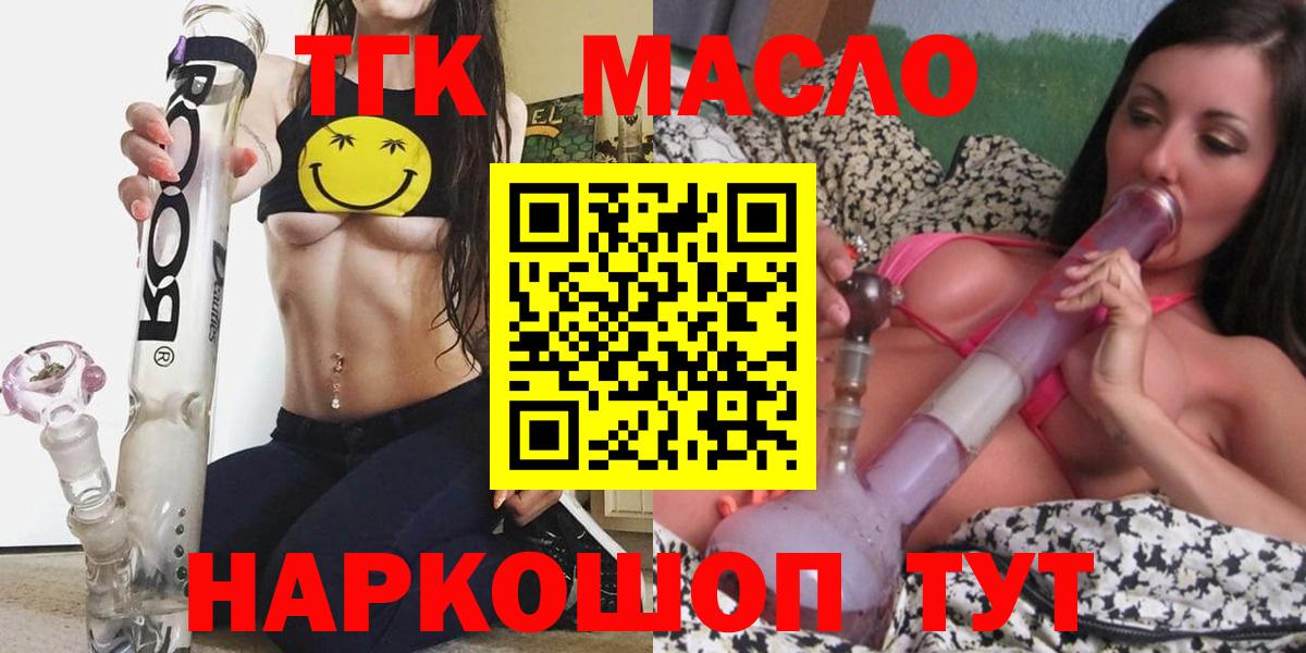 Владивосток  Дистиллят ТГК гашишное масло  Вход с VPN 