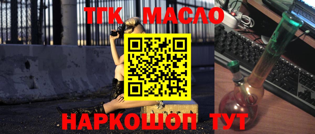 ТГК вейп  Владивосток 